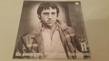 виниловые пластинки баку: Пластинки Высоцкий .5 разных выпусков.1 шт-50 ман — 2