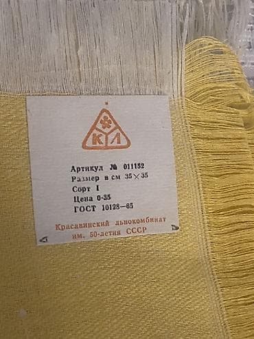 Məişət məhsulları: Məhsul: Sarı kənar püsküllü kətan salfetlər dəsti Qədimi yeni 6 ədəd — 2