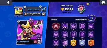ghost rider 14000: Brawl Stars hesabı – oyun içi məlumatlar - Kupa sayı: 19,341 (rekord — 1