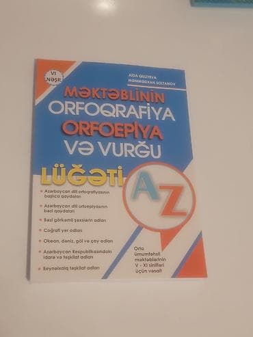 Məktəblinin Orfoqrafiya, Orfoepiya və Vurğu Lüğəti (A–Z) Müəlliflər