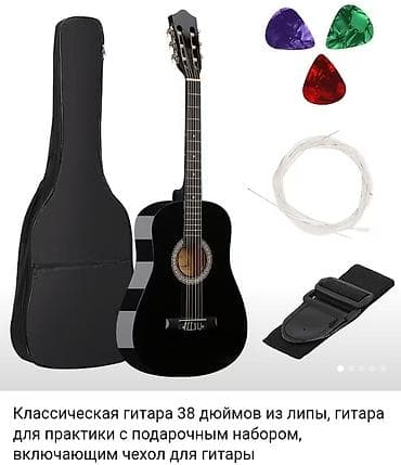 Fleytalar: Продаётся почти новая гитара,из дерева "Липа",в отличном состоянии для — 4