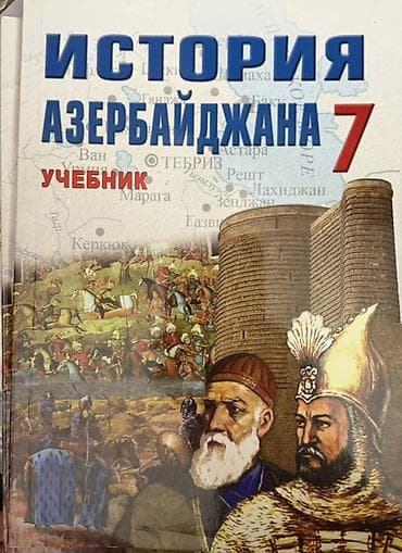 Coğrafiya 7-ci sinif, 2024 il — 4