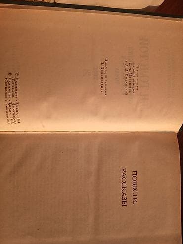 classi: Lev Tolstoy – Seçilmiş əsərlər, 12 cildlik toplusunun 2-ci cildi - — 4