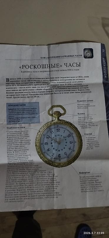 elektron qol saat: Qızılı rəngli cib saatı – klassik dizayn - Korpusu və qapağı qızılı — 9