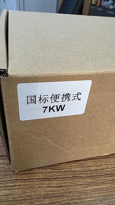 kia rio 2008: Daşınan EV şarj cihazı – 7 kW Xüsusiyyətlər: - Güc: 7 kW (AC) - — 4