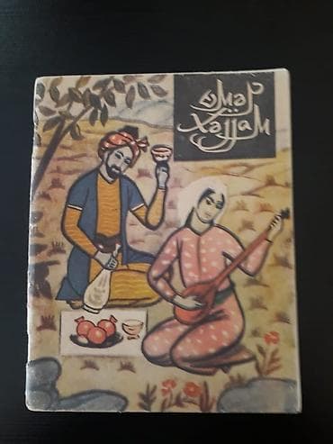 informatika kitab: Kitablar. Чтобы посмотреть все мои обьявления,нажмите на имя продавца — 7