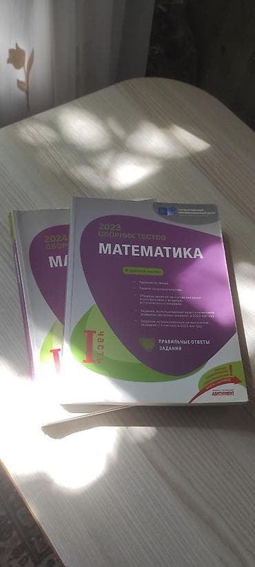 Kitablar və jurnallar: Riyaziyyat 11-ci sinif, 2023 il — 1