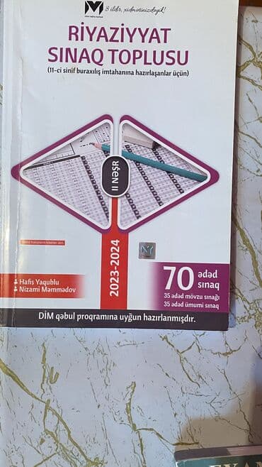 Русский язык: Английский язык 11 класс, Бесплатная доставка — 6