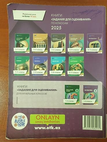 Riyaziyyat 11-ci sinif — 2