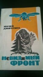 объявлений: Книги о животных. Чтобы посмотреть все мои объявления,нажмите на имя — 27