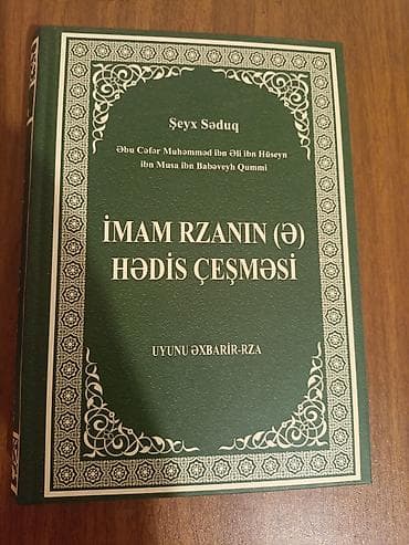 Uyunu Əxbarir-Rza kitabi.İmam Rzanin (ə) hədis çeşməsi.Son qiymət 20