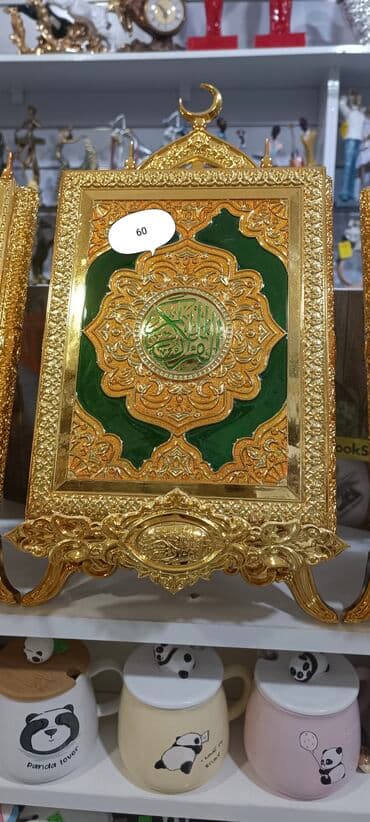 Quran qabı qutuda
böyük ölcu.catdırima metro daxili pulsuz