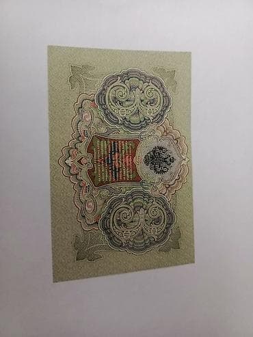 Kitablar və jurnallar: 3 Rubl, 1898 il, Vəziyyəti: Əla — 2