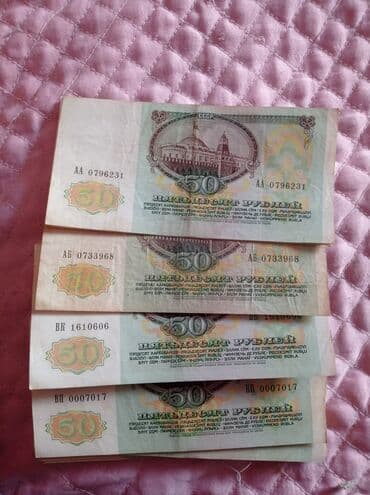 kohnə 1 dollar: 50 Rubl, 1991 il, Vəziyyəti: Yaxşı — 5