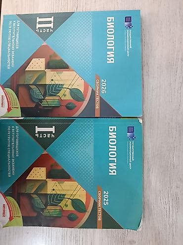 Testlər: Biologiya Testlər 11-ci sinif, DİM, 1-ci hissə — 1