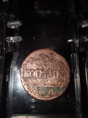 qədim sikkələr: Antik sikkə – “Kopeyka”, 1731 - Material: mis (tunc tonludur) - Ön — 2