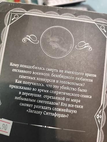 Книги и журналы: Продаю книги реальным покупателям даю в подарок Игорь Забелин -Без — 5