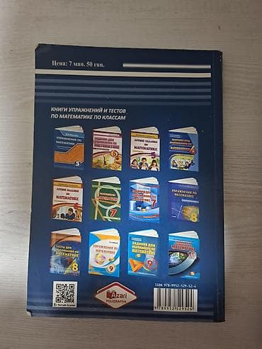 5 dollar: Məhsul: “Упражнения по математике” (M.B. Намазов) – 5 və 6-cı siniflər — 3