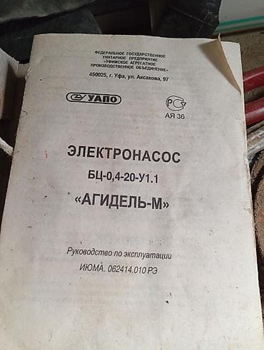 Samovarlar: Nasos, Suvarma üçün, quraşdırılma Səthi — 4