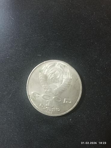 серебряные монеты: Монеты,каждая 30 ман — 6