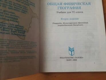 testir: Конспекты по географии и истории для подготовки к экзаменам в ВУЗ — 5