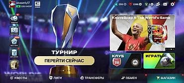 FIFA Mobile hesabı – güclü klub və yüksək ümumi reytinq💠💠💠 - Ümumi — 4