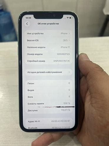 ios 11: IPhone 11, Yaşıl, Qırıq — 5