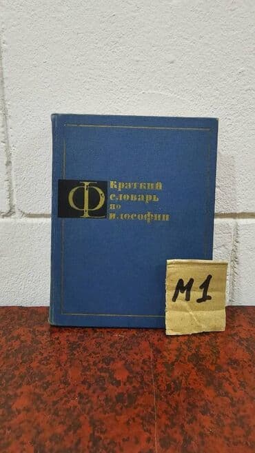 купить книги в баку: Əziz Kitabsevərlər! Hazırda kolleksiyamızda 3000 kitab mövcuddur! — 12