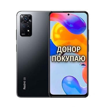 Redmi Note 11 Pro, 128 ГБ — 2