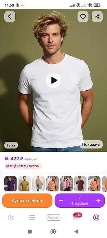 kambat şalvar: Məhsul: Kişi şalvarı KIABI XAZ4065 - Klassik düz kəsim, gündəlik və — 8