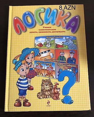 test kitab: Детские развивающие книги. Абсолютно новые и несколько прочитанных, но — 5