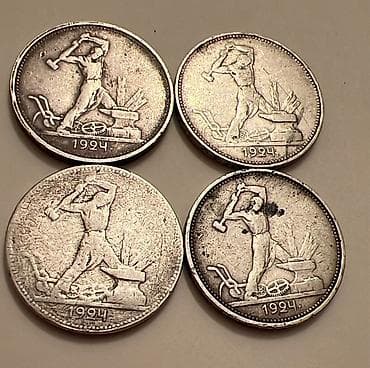 25 rubl: Sovet dövrünə aid 4 ədəd “Один Полтинник” (Yarım rubl) — 2