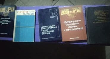 книги на английском бишкек: Rus dilində kitablar, tel:0514417850
ünvan Mərdəkan — 3