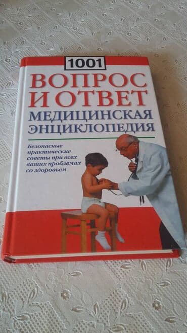 vergi mecellesi: Müxtəlif mövzularda tibbi və digər sahələrə aid kitablar toplusu — 9