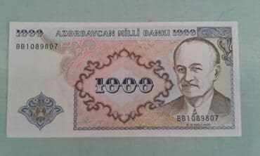 250 dollar nece manatdir: 1000 Manat, 1992 il — 1