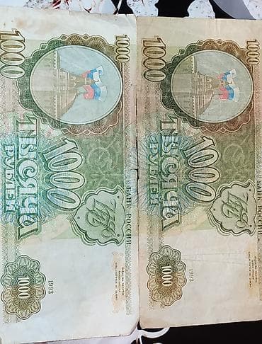 köhnə pulların qiyməti: Köhna rus pullari yaxşi vaziyyetdedir. 18 -100 — 2