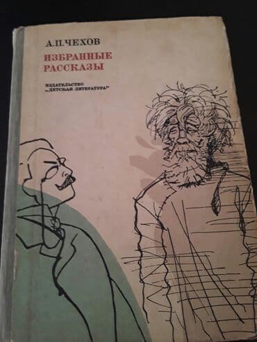 qovuşmasaqda ayrılmayaq kitab pdf: А.Чехов:книги и "Собрания сочинений". Чтобы посмотреть все мои — 5