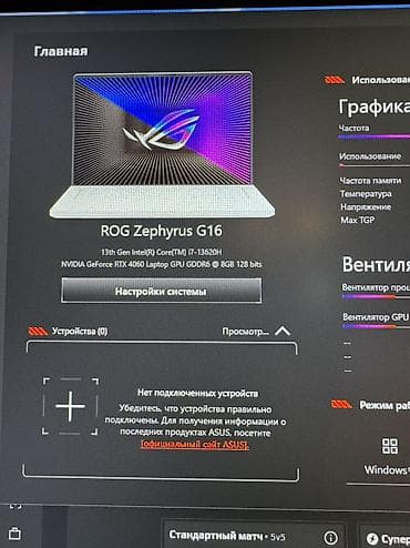 ASUS: Б/у ASUS ROG, 16 ", Intel Core i7, 1 ТБ, Бесплатная доставка — 7