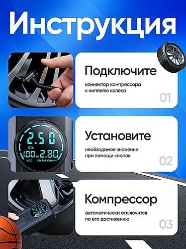 w210 kompressor: Akkumulyatorlu 3‑ü‑1 Kompressor Funksiyalar: - Nasos: təkər, top — 7