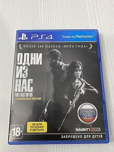 last of us: Qarışıq janr — 1