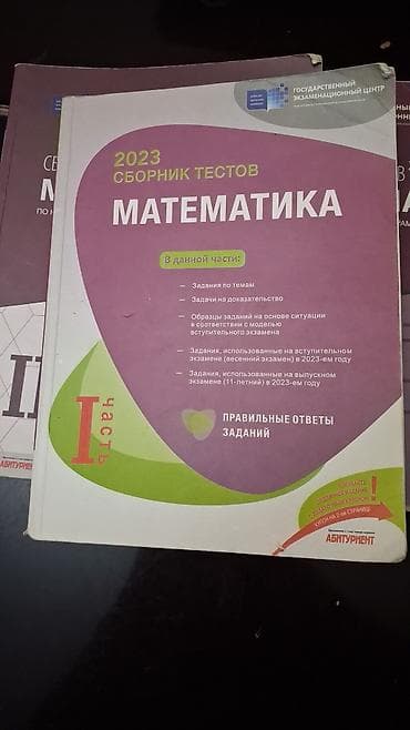 познание мира 2 класс мсо 2: DİM/TQDK və OXFORD nəşrlərindən müxtəlif hazırlıq kitabları dəsti 1) — 3