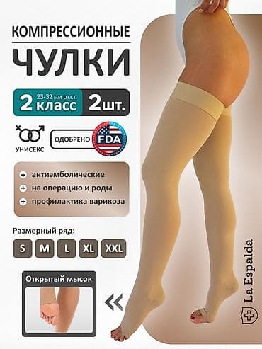 Kompresion corablar – 2-ci sinif (təzyiq 22–32/23–32 mm civə sütunu)