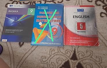 Другие книги и журналы: 8–10-cu siniflər üçün müxtəlif fənlər üzrə dərslik və test vəsaitləri — 5