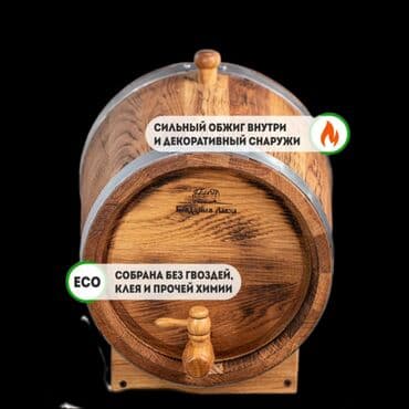 pivə çəlləyi: Boçka, Palıd — 4