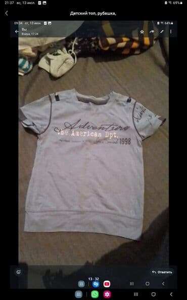 uşaq paltarı: Basanojkalar, Oğlan üçün, 31 — 17