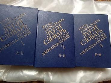 Словари: Ruscadan Azərbaycancaya lüğət dəsti – 3 cildlik komplekt - Dil — 1