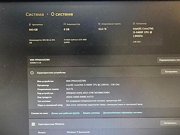 windows planset: I5-9400f 3.4GHz-Boost to 3.9GHz GTX1660 super 6GB GDDR6 192bit DDR4 — 4