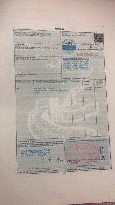 eylec: 2023 il — 7