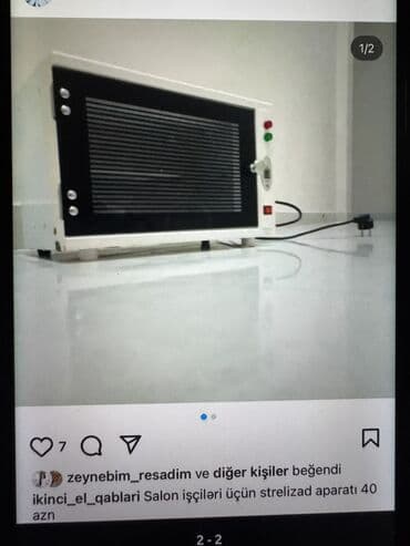 купить стабилизатор для телефона: Другое оборудование для производства — 1