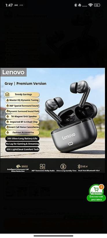 plesdeysn 3: Yeni Simsiz (Bluetooth) Qulaqcıqlar, Lenovo, rəng - Boz — 1